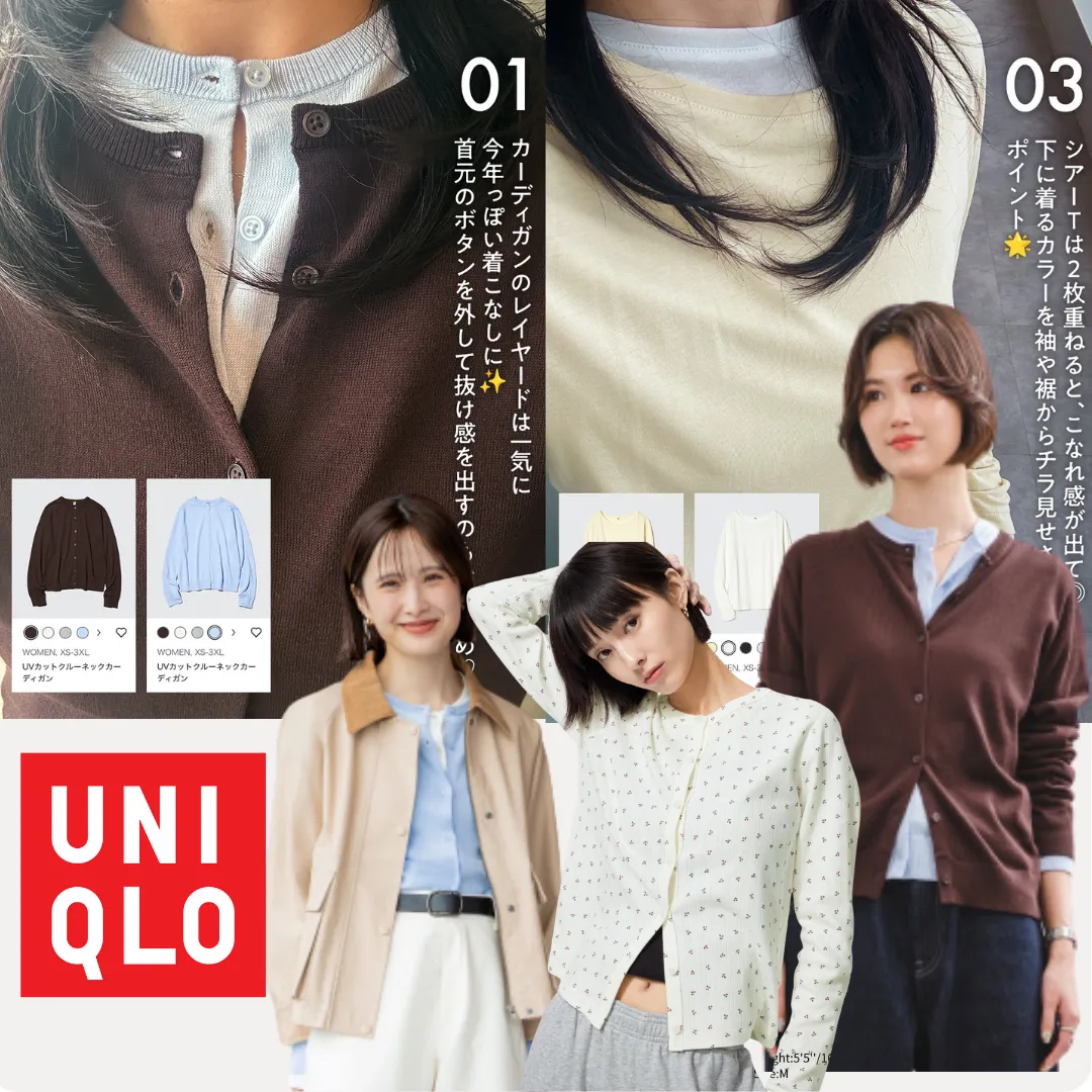 日本瘋傳UNIQLO「6大層次穿搭術」！$79透膚T恤香港減價必買 針織外套疊穿顯瘦又時尚