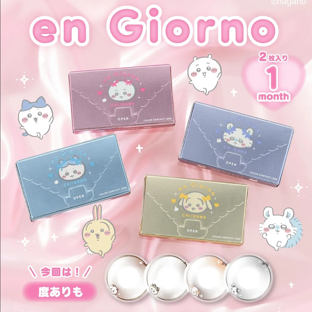 Chiikawa彩色隱形眼鏡第二彈夢幻登場！首度加入近視度數款式+全新飛鼠造型！ 