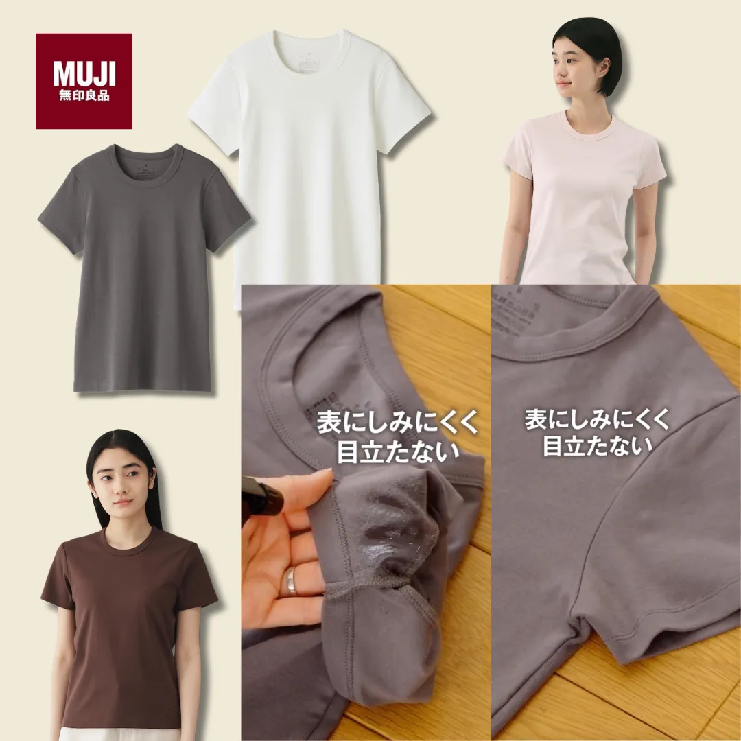 MUJI爆紅$88「不留汗漬T恤」！涼感/顯瘦/無汗印！網民激讚：夏天出汗不再尷尬！