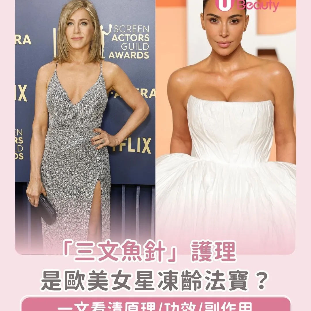 「三文魚針」是什麼？皮膚科醫生提醒PDRN處理不當 或存細菌/寄生蟲感染風險！