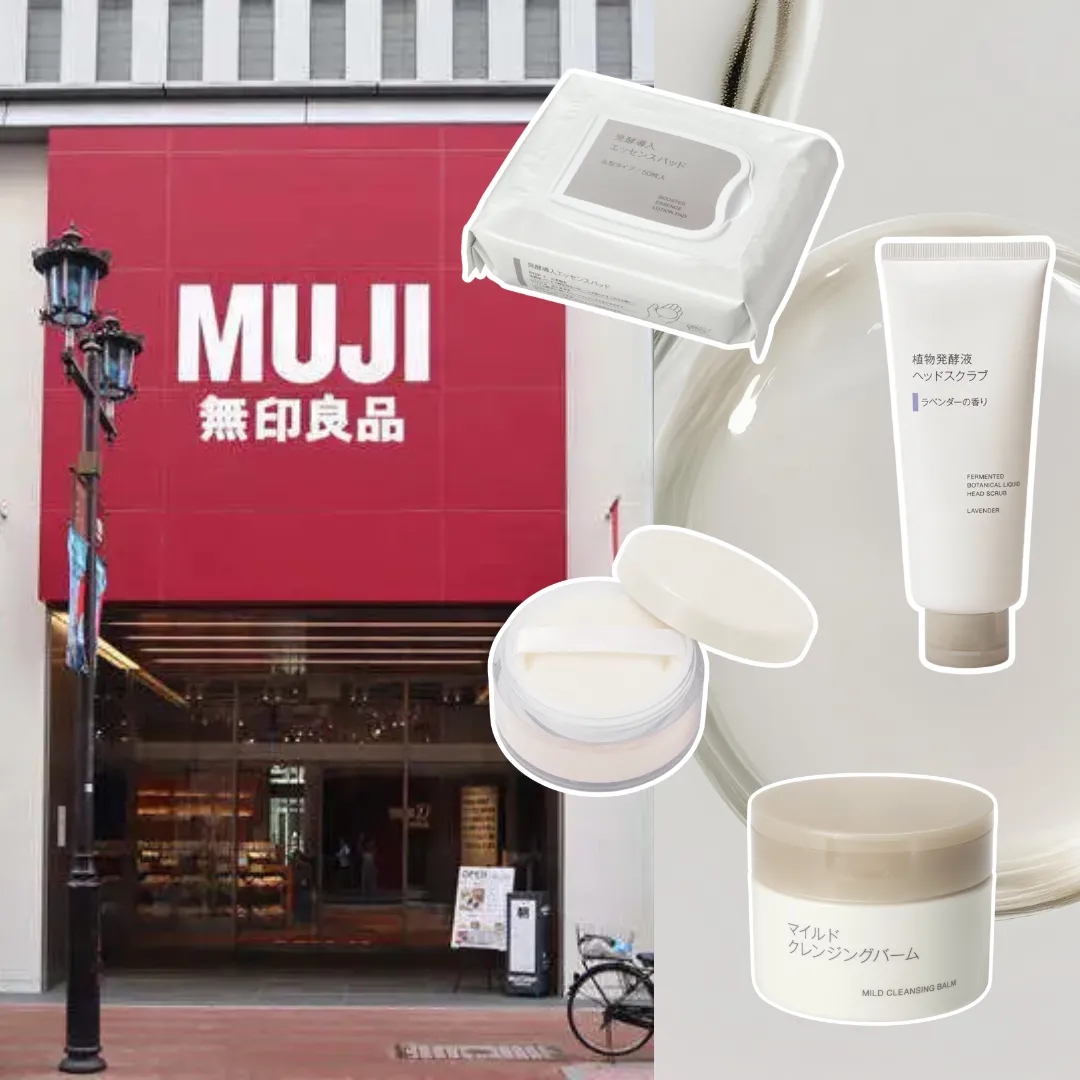 日本MUJI最新必買美妝護膚Top 6！防曬蜜粉/卸妝膏上榜！一款去頭臭好物被網民推爆！
