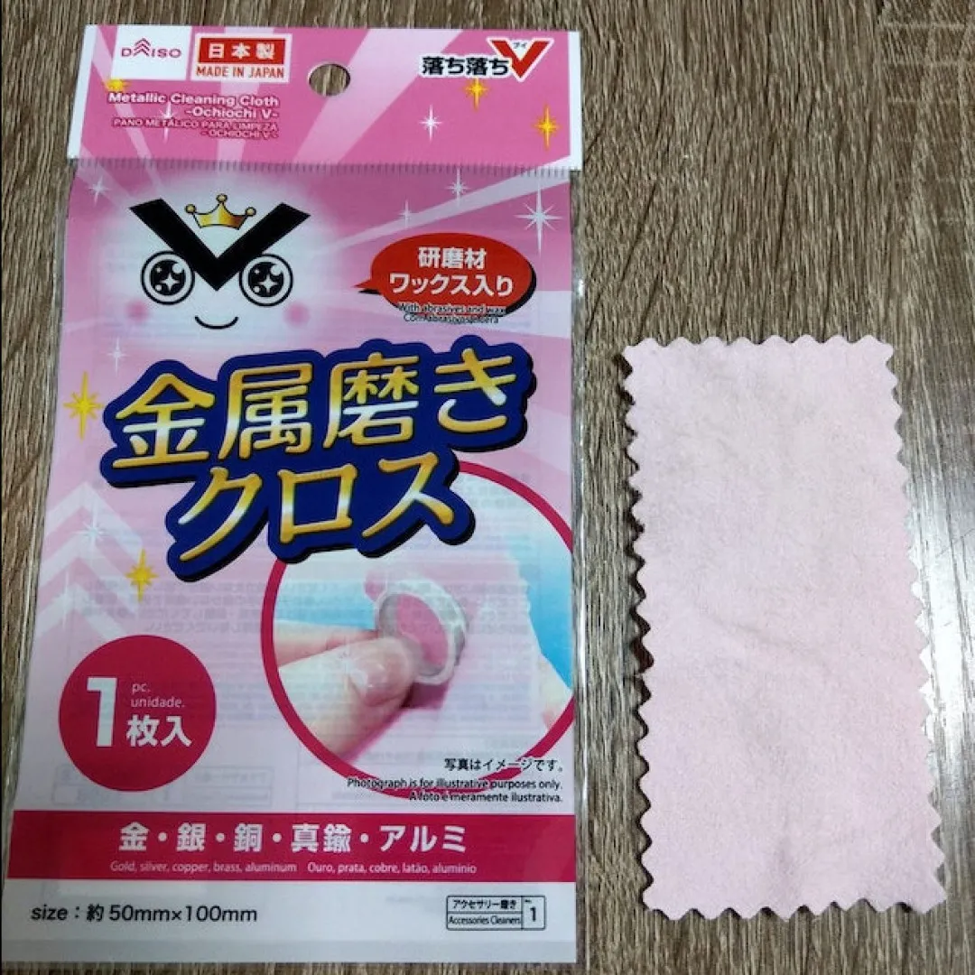 銀飾變黑如何處理？$12「抹銀神布」一抹除黑垢起死回生！網民激讚：幾乎新一樣！