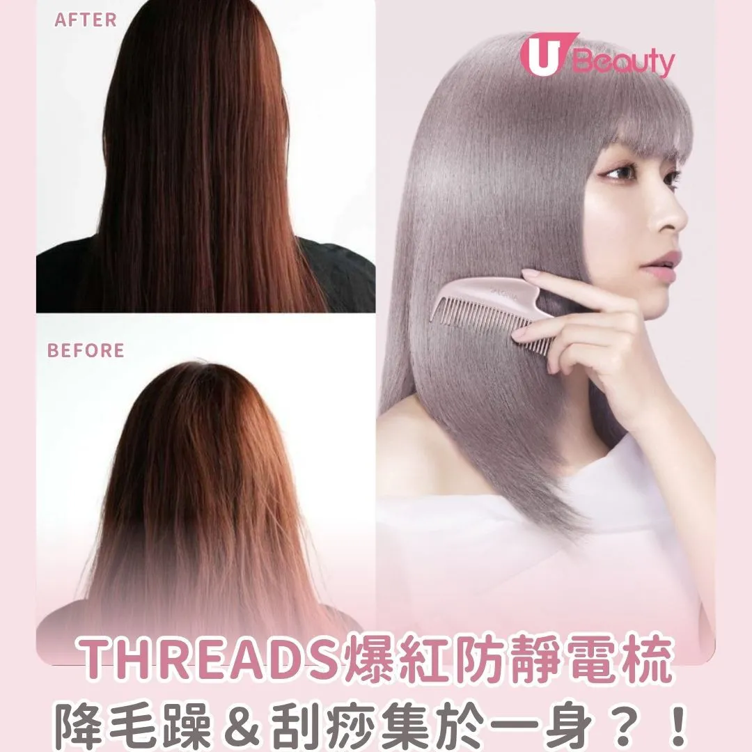 日本DONKI必買「Refa梳」平替！網民大讚一物兩用：秒變女神髮絲＋刮痧放鬆頭皮！