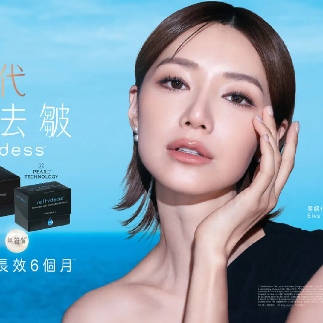 GALDERMA 亞洲首發革命性原液去皺針relfydess® | 勢成Fashion Week 模特兒界秘密武器 | 星級代言人倪晨曦：要自信美麗