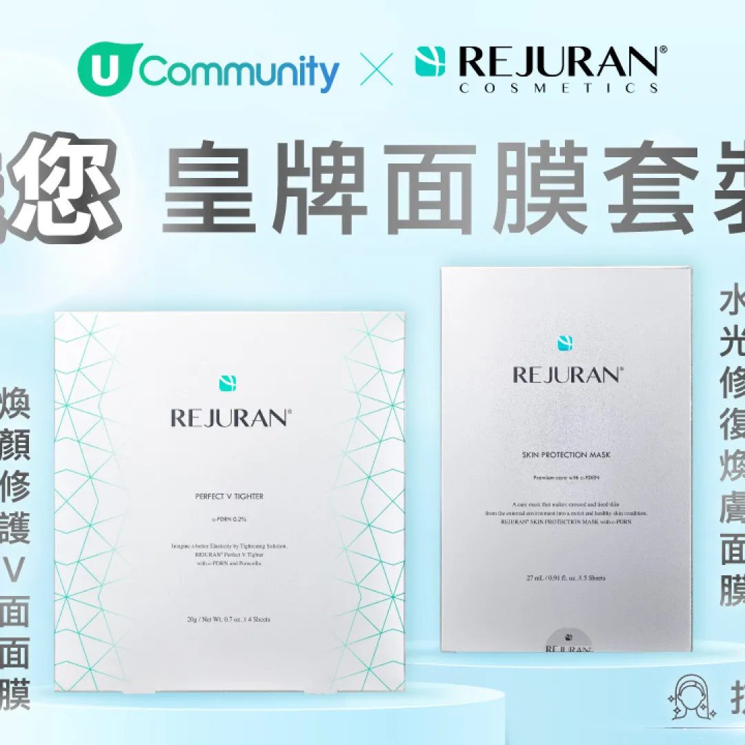 【請您試用】麗珠蘭皇牌面膜套裝！