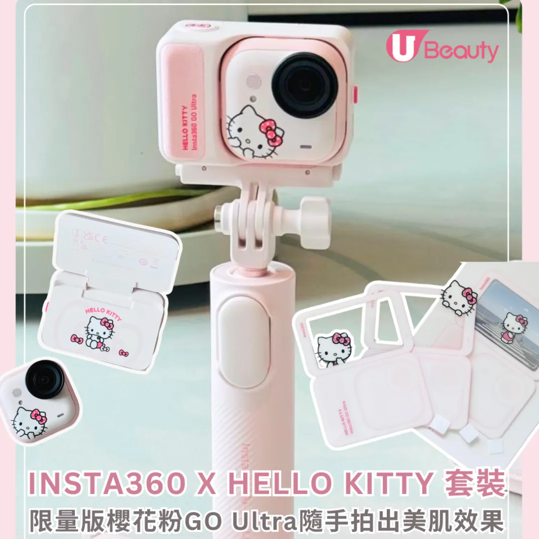 Insta360 GO Ultra x Hello Kitty 限量聯名套裝！夢幻櫻花粉隨手拍出美肌、底片復古風！