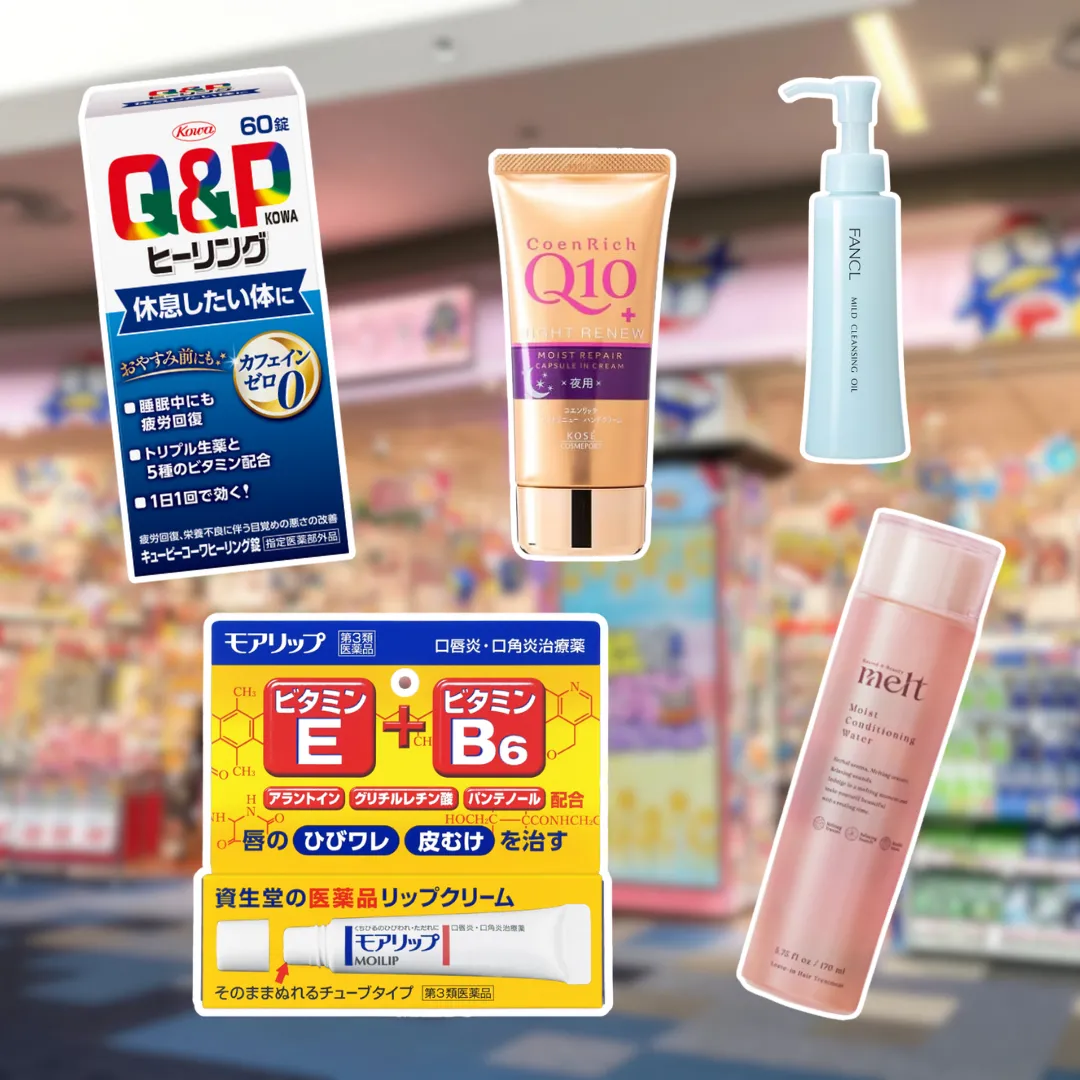 Threads瘋傳「後悔買太少」日本10大美妝藥妝清單！必入手去疲勞神物/髮妝水/妝前乳！