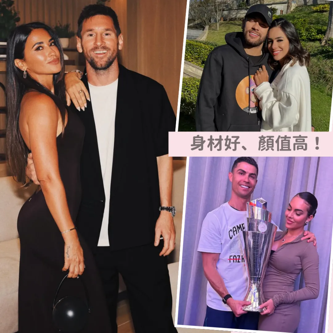 盤點7位人氣球星超強伴侶！身材好、顏值高！這兩位更是豪門千金、當紅女星！