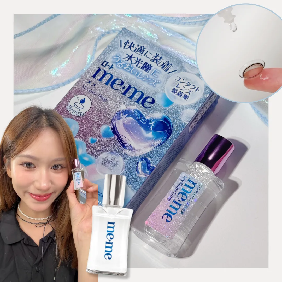 編輯實測｜Threads爆紅me+me隱形眼鏡濕潤液！保濕配方打造「水光瞳」！與眼藥水有什麼分別？