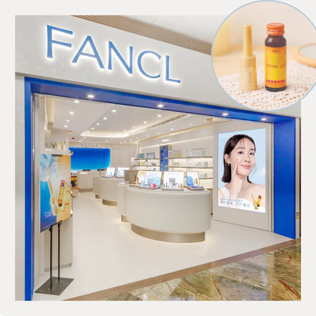 【美編直擊】FANCL朗豪坊全新概念店登場！必試「10天逆齡膠原CP」打造彈滑逆齡肌