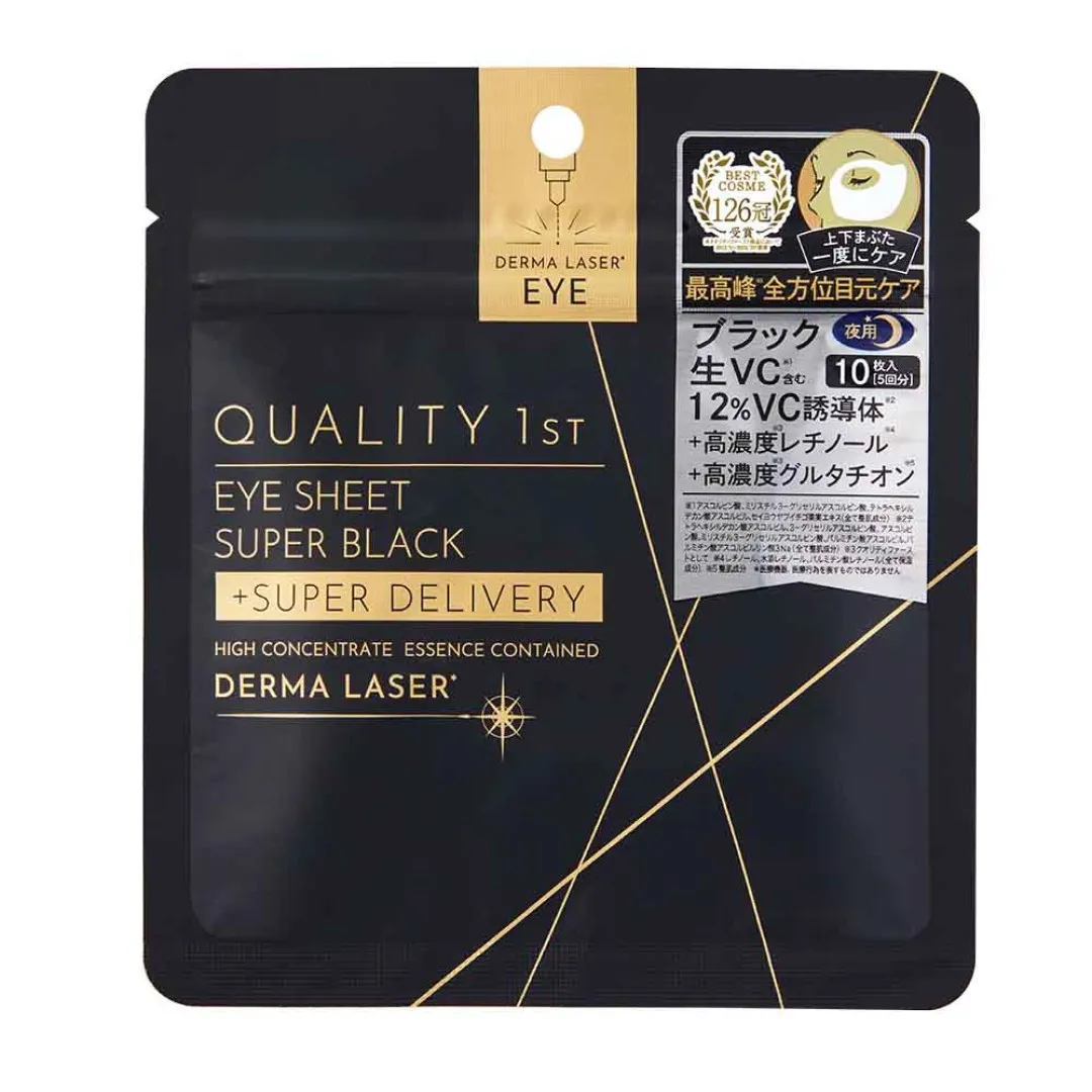網民力推Quality 1st 超級黑VCR 夜用緊緻修護眼膜！一敷黑眼圈淡化兼極速補水！