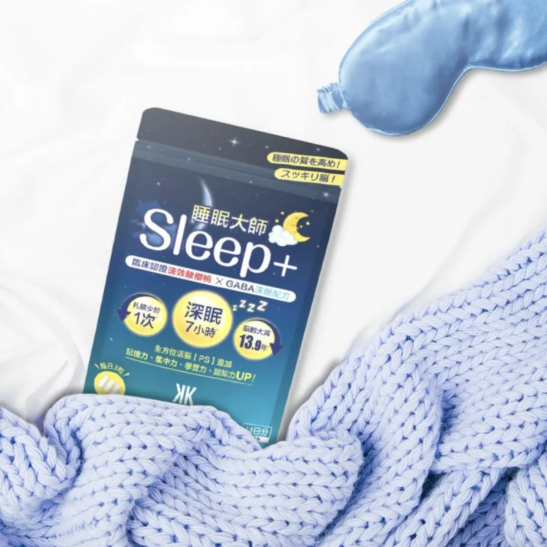 網民力推Kenkou Lab Sleep+ 睡眠大師！無藥性極速入睡、兼可以提升腦力？！