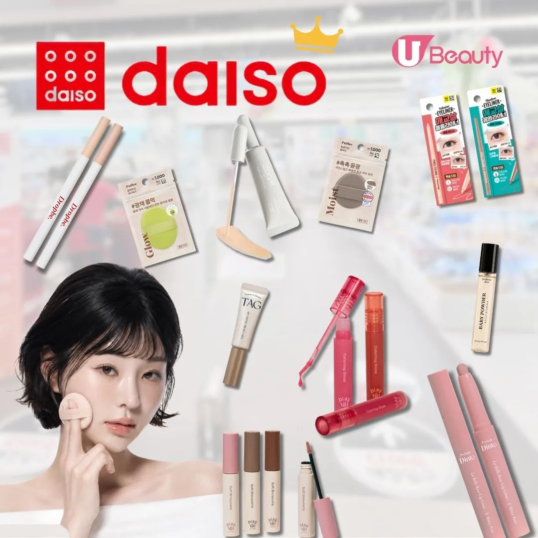 2026韓國大創DAISO必買美妝好物清單！$28入手平替版JUNGSAEMMOOL粉底液！Puffee氣墊粉撲$6起！