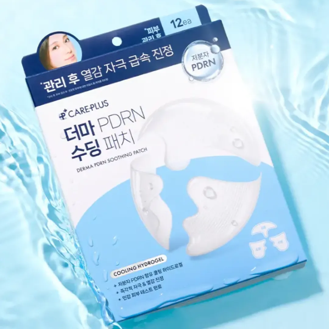 網民大推超強CAREPLUS DERMA PDRN貼膜！醫美後／敏感肌必備！有效即時鎮靜泛紅肌膚 