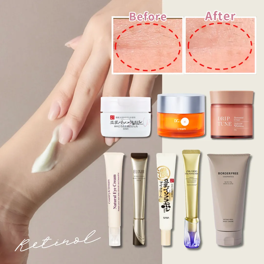日雜《biteki.com》「A醇(Retinol)乳霜/眼霜排行榜」出爐！最平$50起連日本專家都大讚有效減淡細紋！