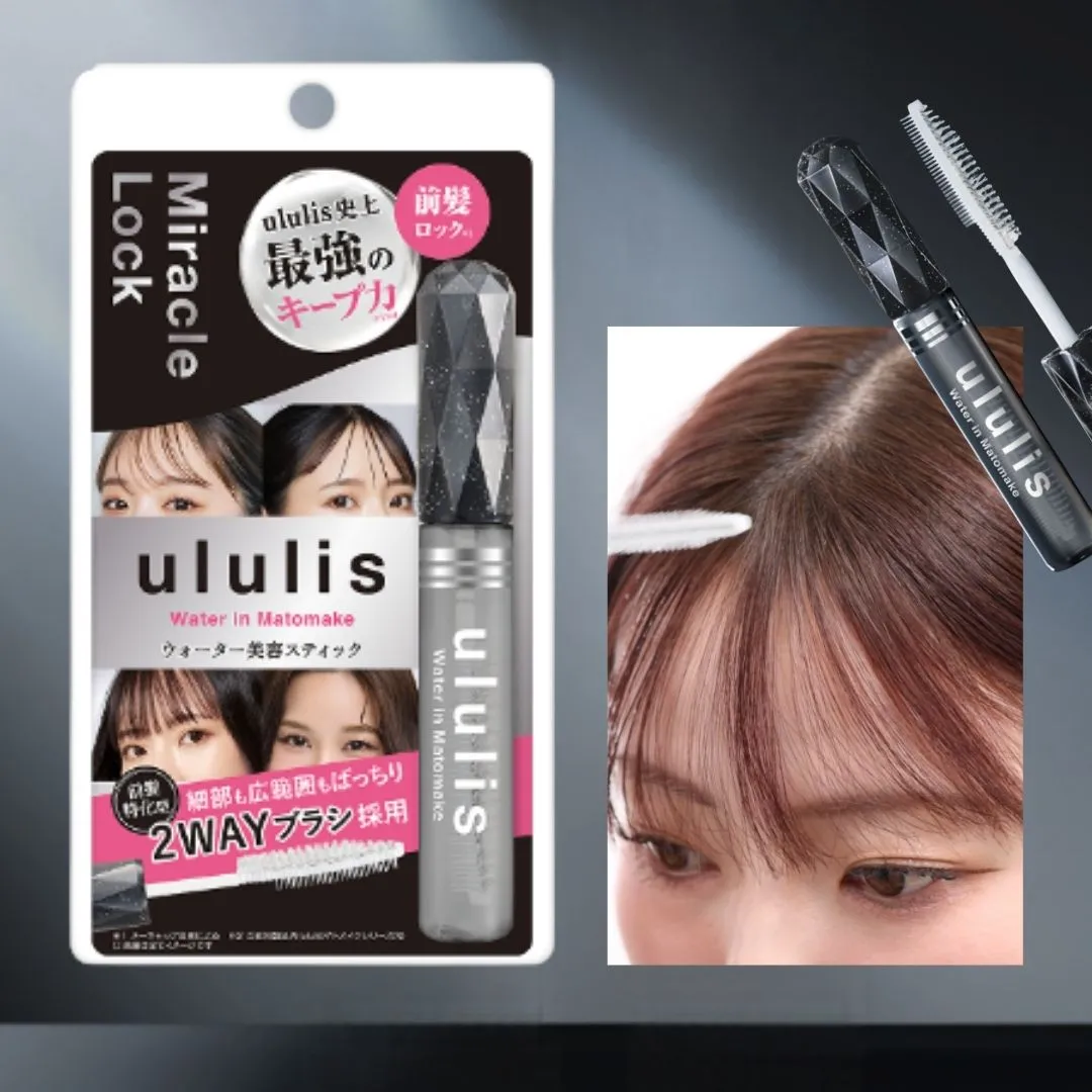 日本爆紅ululis黑色持久碎髮整理棒！HK$62入手：2WAY雙功能刷頭、1秒撫平毛躁碎髮！