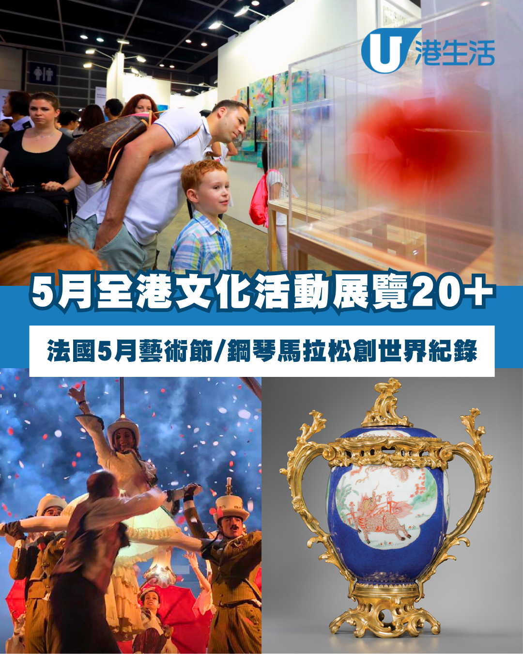 5月精選20+香港各區展覽20+！各大博物館特展/藝術畫展推介/打卡活動