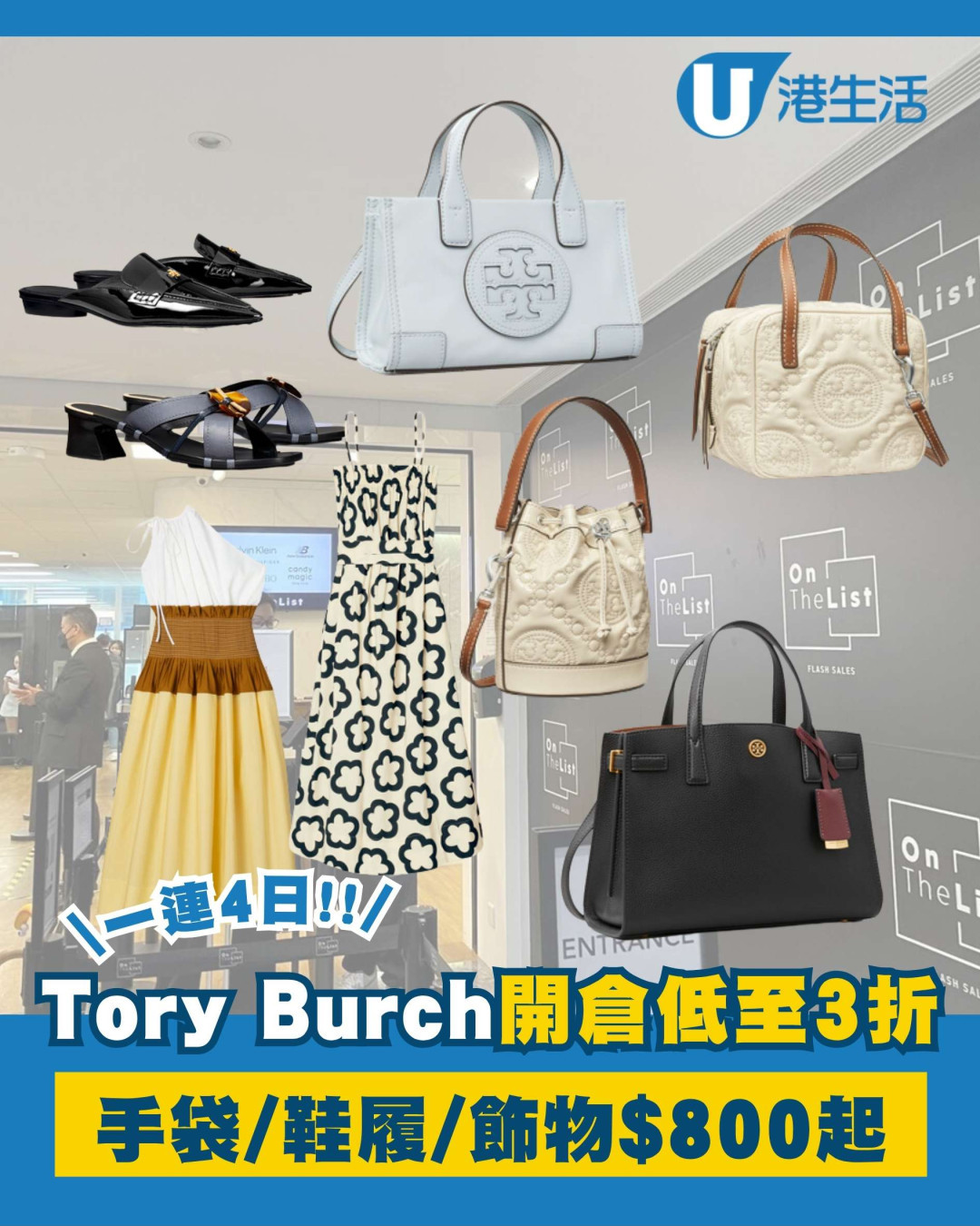 Tory Burch開倉低至3折！$800起買大熱手袋/鞋履/連身裙/飾物
