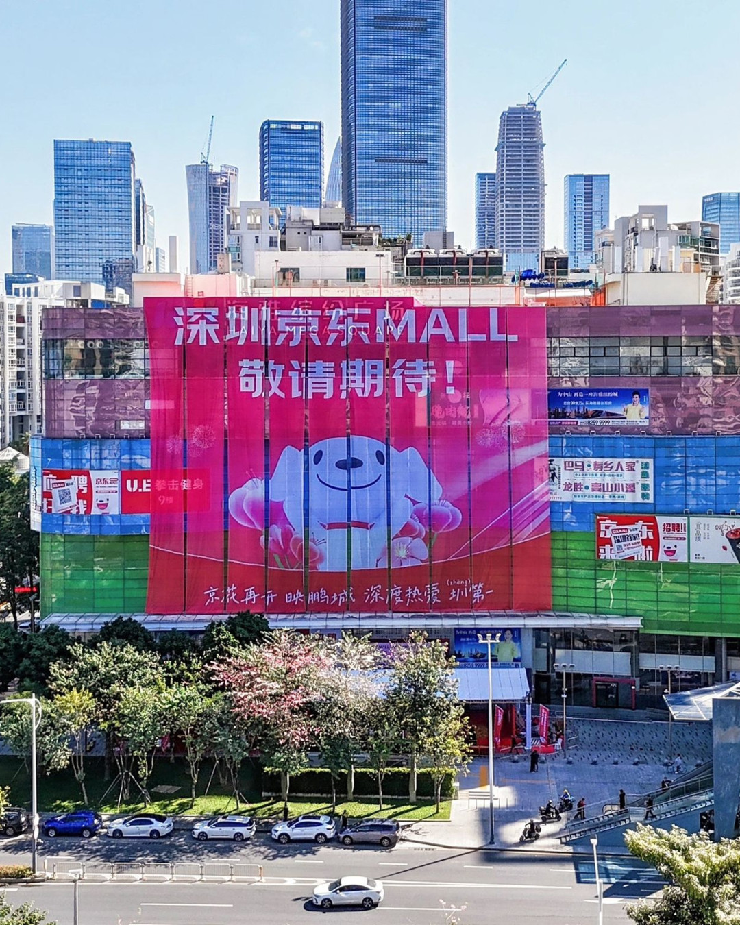 京東MALL落戶深圳南山︰家電3C旗艦店數碼產品購物天堂！618促銷優惠補貼最高4折