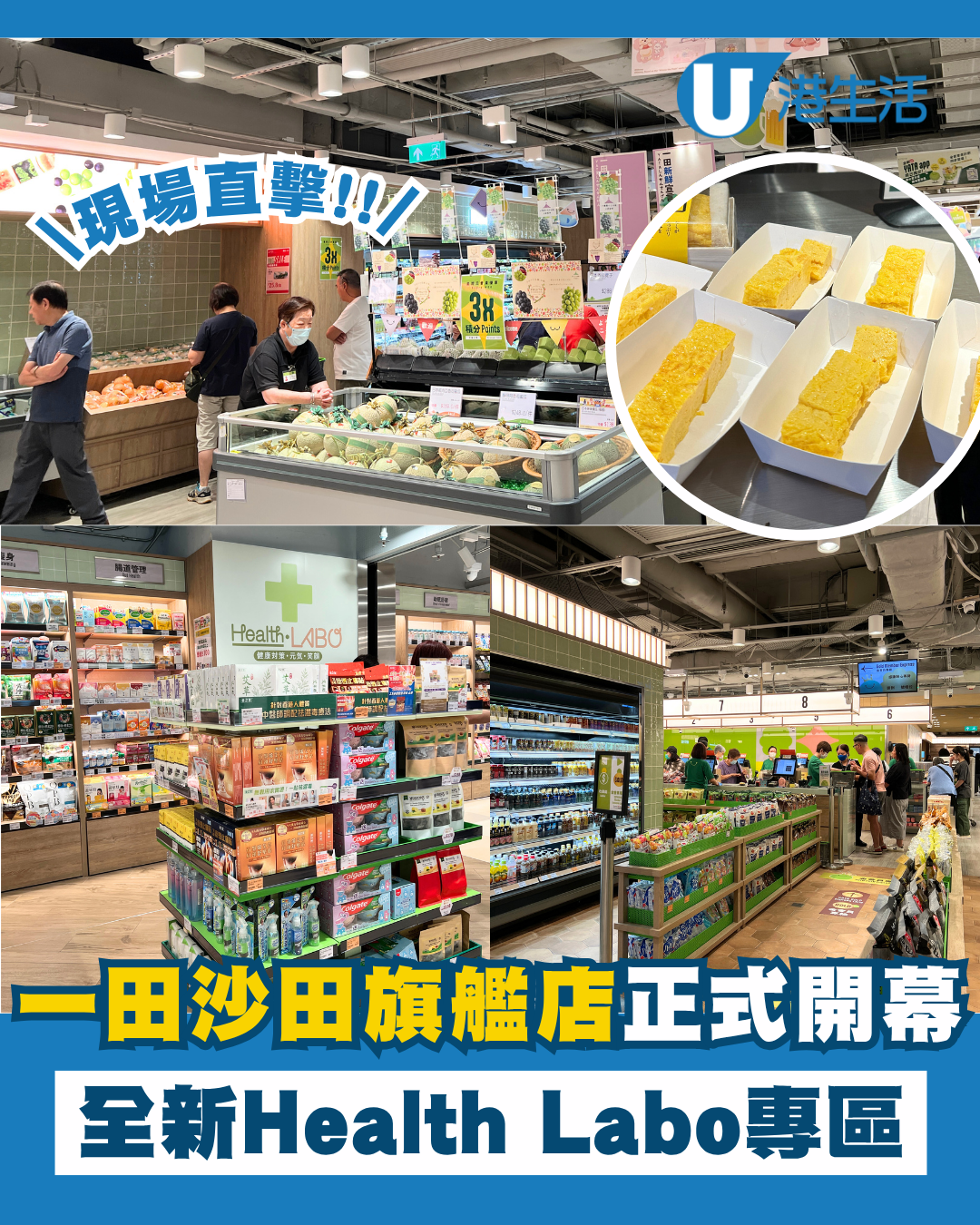 一田沙田旗艦店正式開幕！雲集逾10間人氣餐廳 / 家品 / 食品