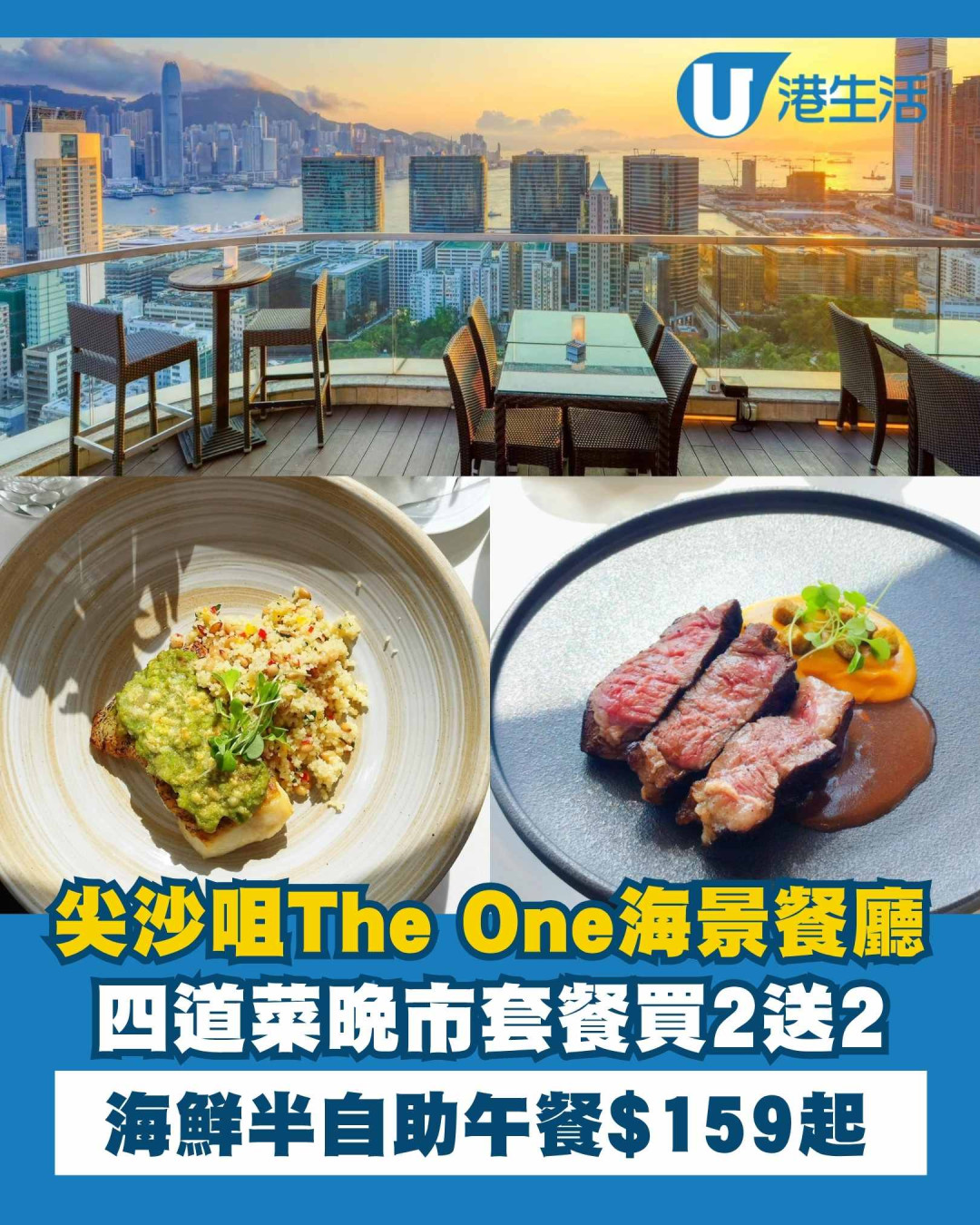 尖沙咀高層海景餐廳Harlan's Bar！海鮮半自助餐限時買1送1 人均$159起！