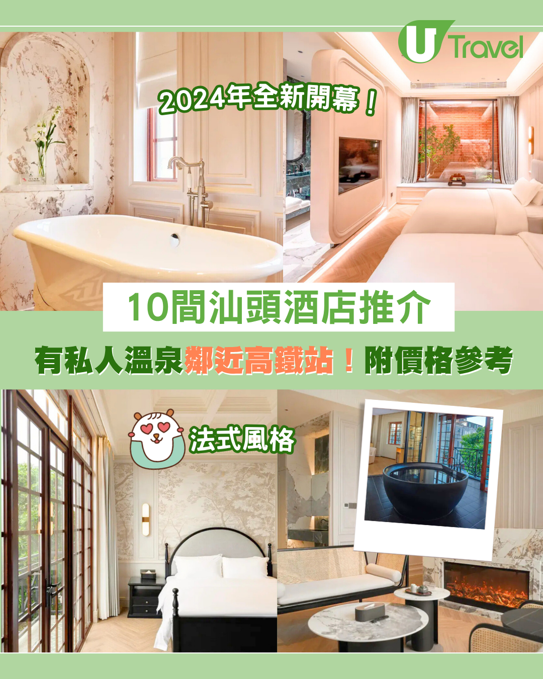 汕頭酒店｜10間汕頭酒店民宿推介！萬象城/小公園附近 附人均價格參考