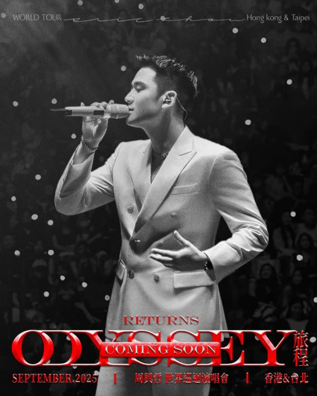 周興哲演唱會 | 周興哲 "Odyssey旅程" 巡迴演唱會 2025 香港站優先購票/公開發售日期/票價/場地/座位表一覽