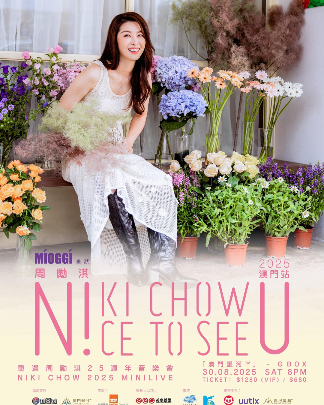 周勵淇澳門音樂會2025｜《重遇周勵淇25週年澳門站》！門票／票價／公開發售日期／座位表（不斷更新）