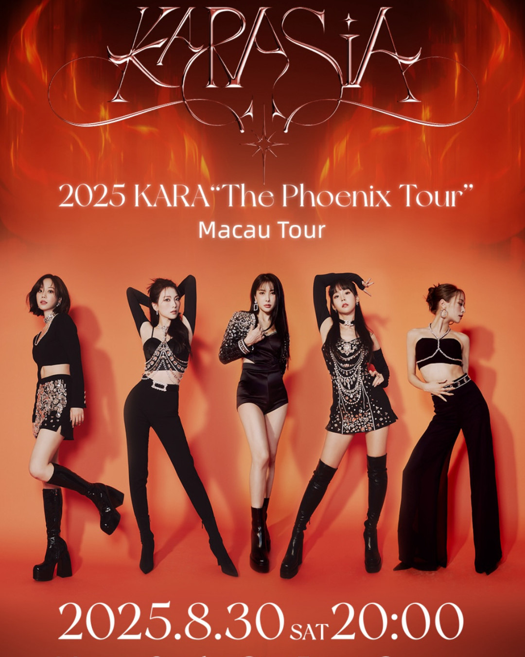 KARA澳門演唱會2025︱韓團KARA經典回歸 五人澳門舞台再合體！票價／演出資訊／開售日期／座位表（不斷更新）