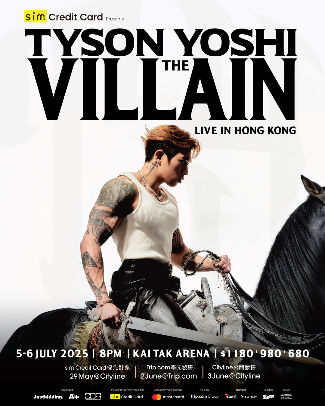 Tyson Yoshi演唱會2025︱Tyson Yoshi 7月啟德體藝館演唱會！票價／演出資訊／開售日期／座位表（不斷更新）
