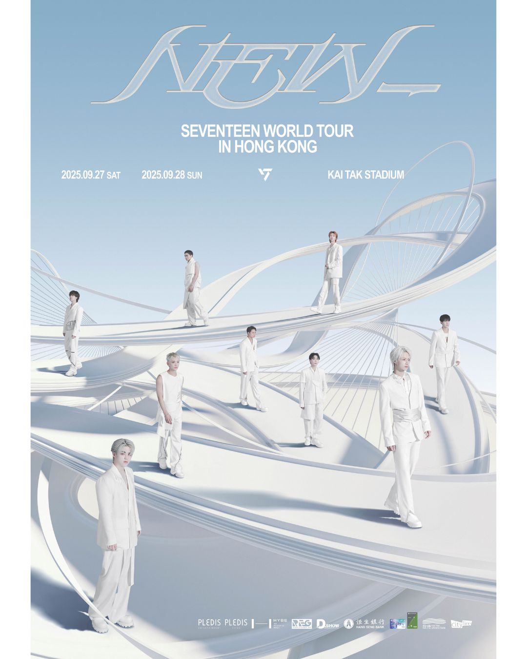 SEVENTEEN演唱會2025｜SEVENTEEN 9月啟德演唱會！門票／票價／公開發售日期／座位表（不斷更新）