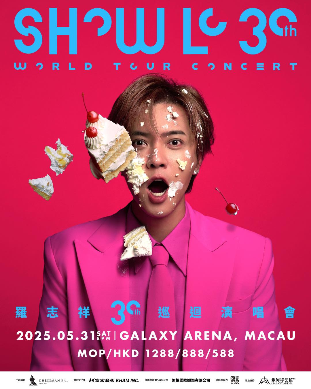 羅志祥澳門演唱會2025︱台灣舞王羅志祥久違9年重返澳門！票價／演出資訊／開售日期／座位表（不斷更新）