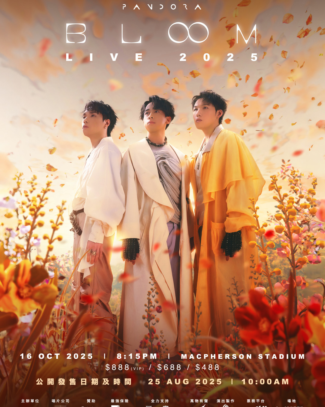 Pandora演唱會2025｜Pandora Bloom Live 2025 活動詳情/日期/時間/地點/票價一覽