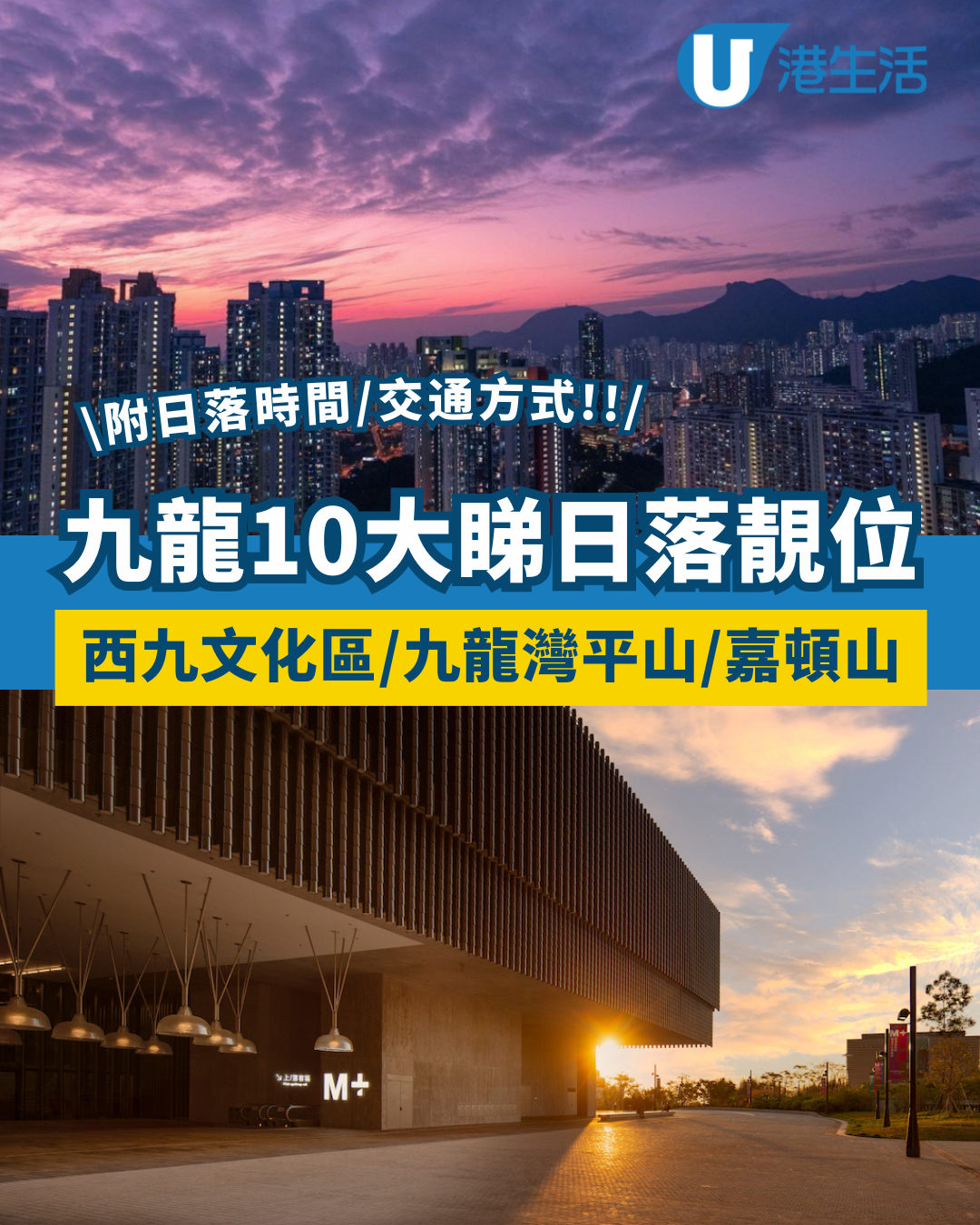 香港日落靚位｜九龍區10大睇日落人氣地點！昂船洲大橋/青衣自然徑/油塘魔鬼山
