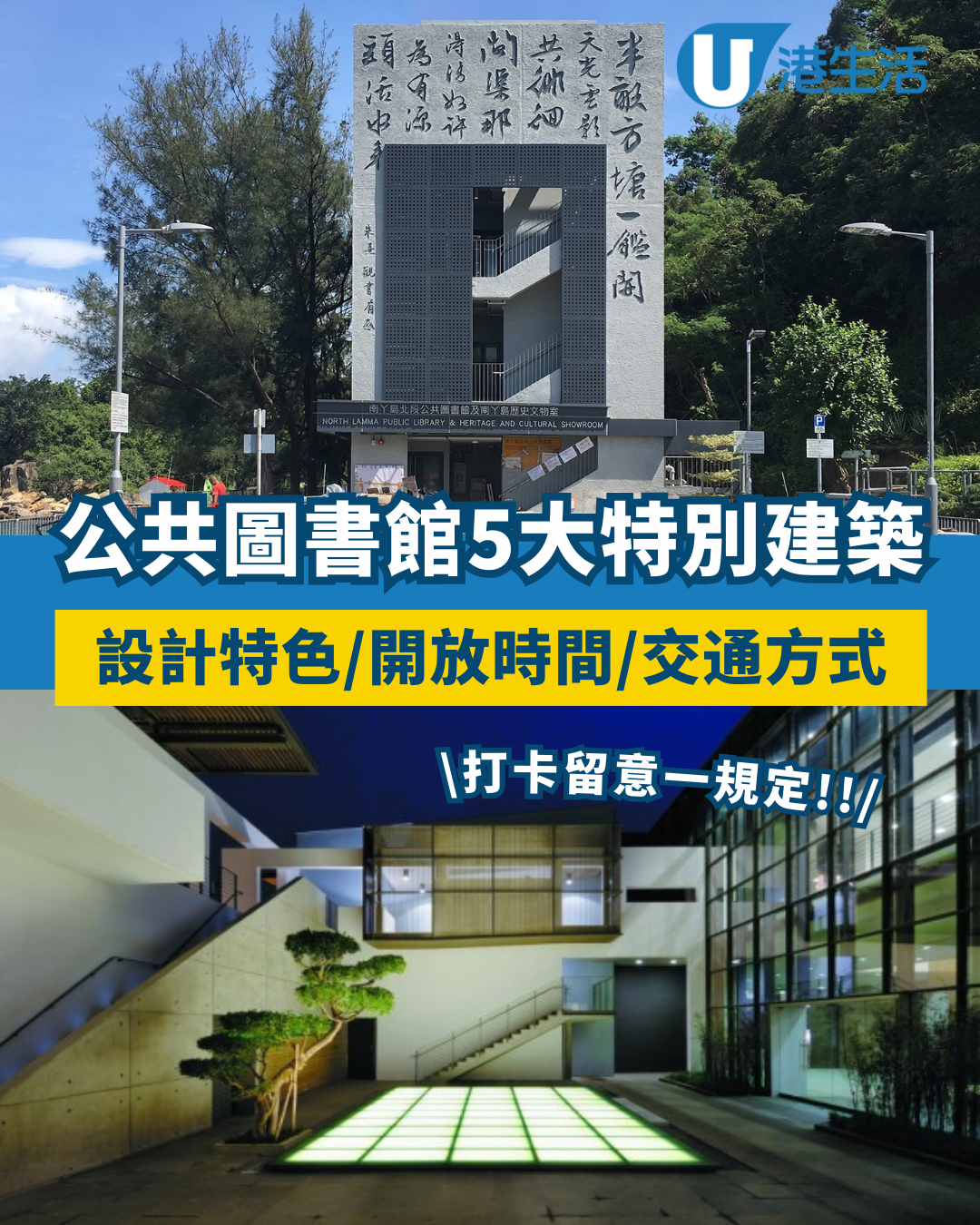 香港圖書館打卡位｜5個特色建築公共圖書館！屏山/南丫島/赤柱等 附開放時間/交通方式