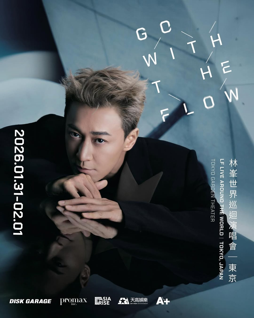 林峯日本演唱會2026｜林峯紅到去日本！東京連開2場演唱會 演出時間/日期/票價/購票詳情(不斷更新)