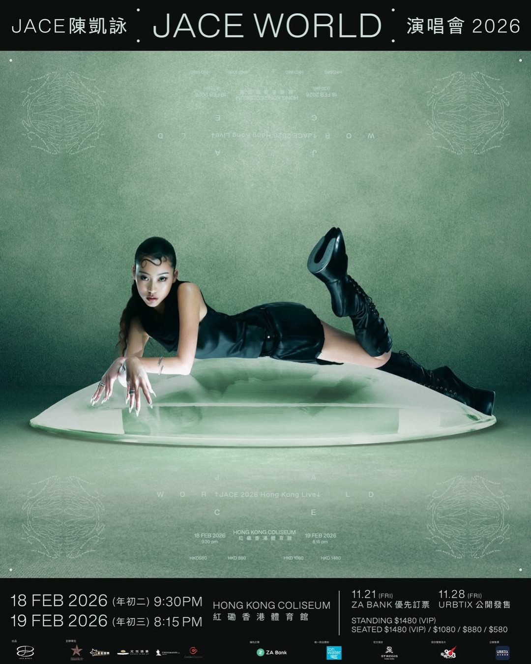 JACE陳凱詠紅館演唱會2026｜優先購票/公開售票日期/購票連結/座位表 (定時更新)