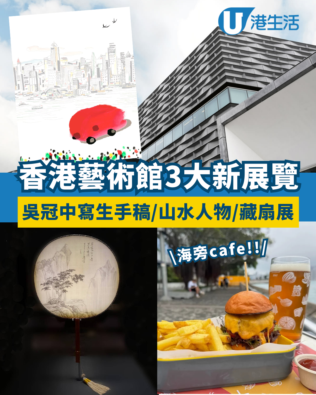 香港藝術館3大最新展覽！吳冠中寫生手稿/山水畫人物展/靜觀樓藏扇