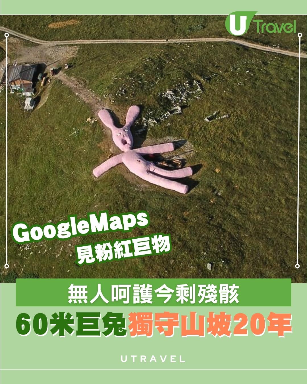 意大利60米長粉紅巨兔獨守山坡20年 未被呵護今剩殘骸腐爛剩皮