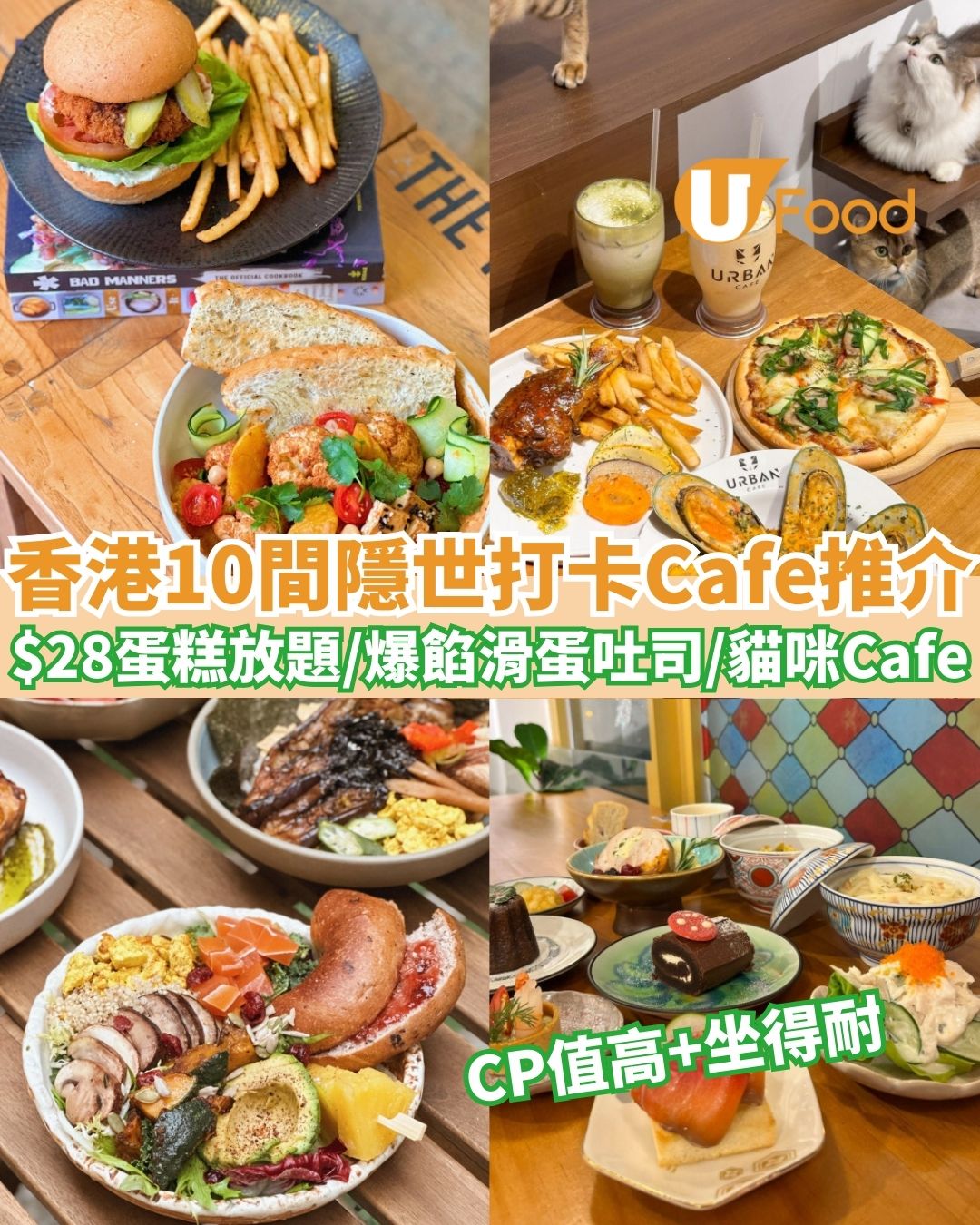 香港cafe︱10間隱世香港咖啡店推介 特色主題／坐得耐／打卡cafe歎精品咖啡蛋糕bagel