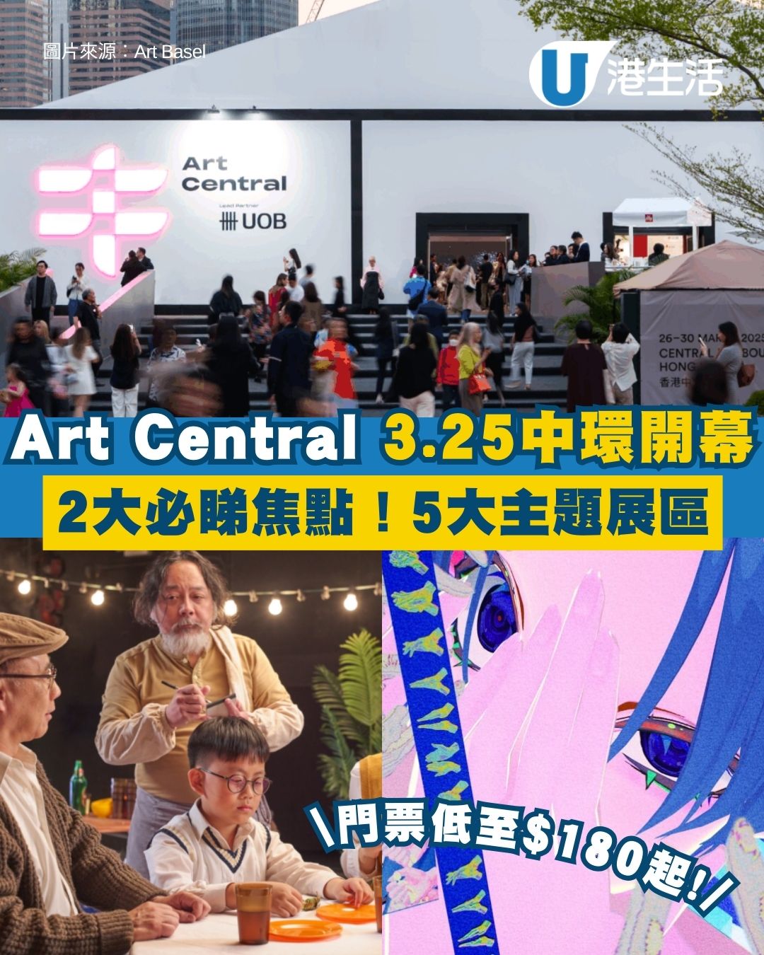 Art Central 2026︱藝術中環3.25重臨中環海濱 門票低至$180起！全新Central Stage+5大主題展區（附參觀時間/接駁巴士詳情）