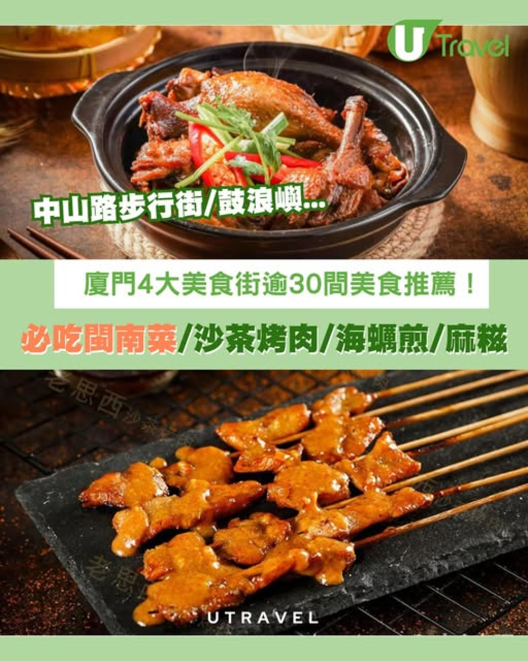 廈門美食｜廈門4大美食街逾30間美食推薦！中山路/曾厝垵步行街/八市美食/鼓浪嶼