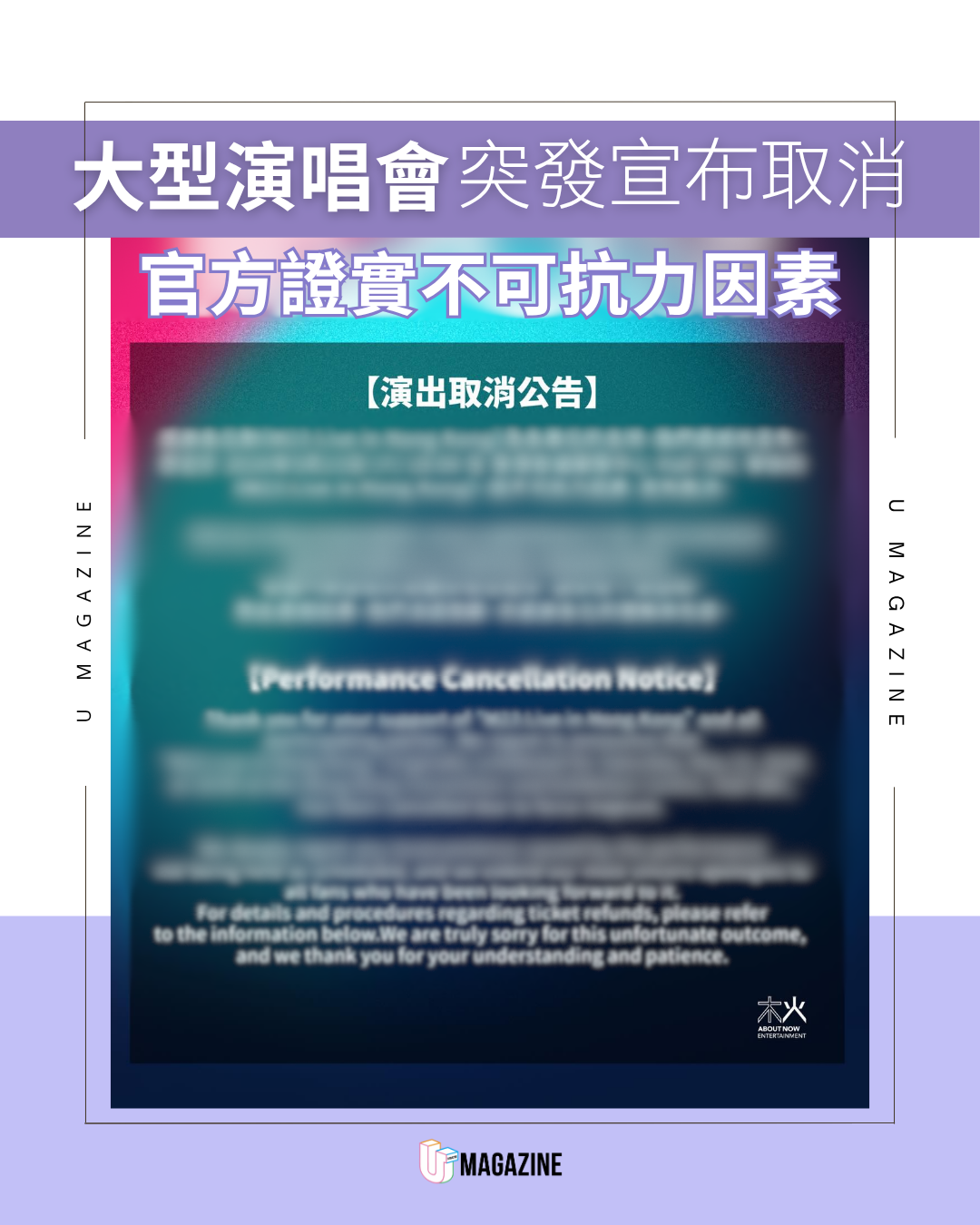 【宣布取消】M23 Live in Hong Kong活動詳情/日期/時間/地點/票價一覽