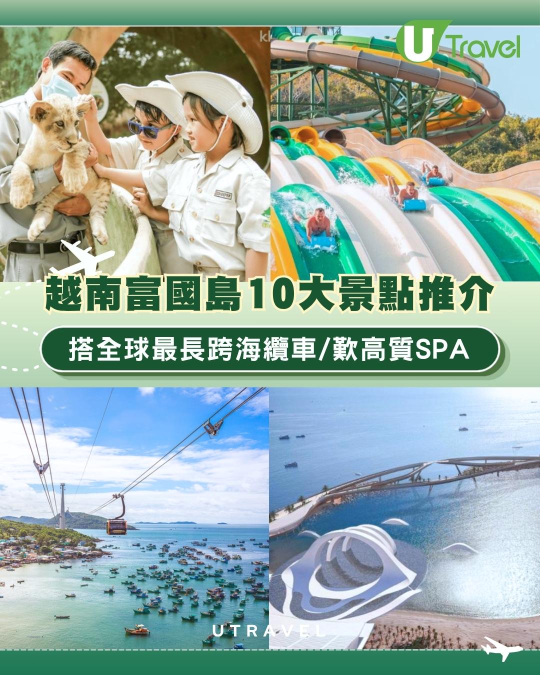 富國島自由行｜海陸空10大景點活動推介！一日遊/酒店/簽證/交通攻略