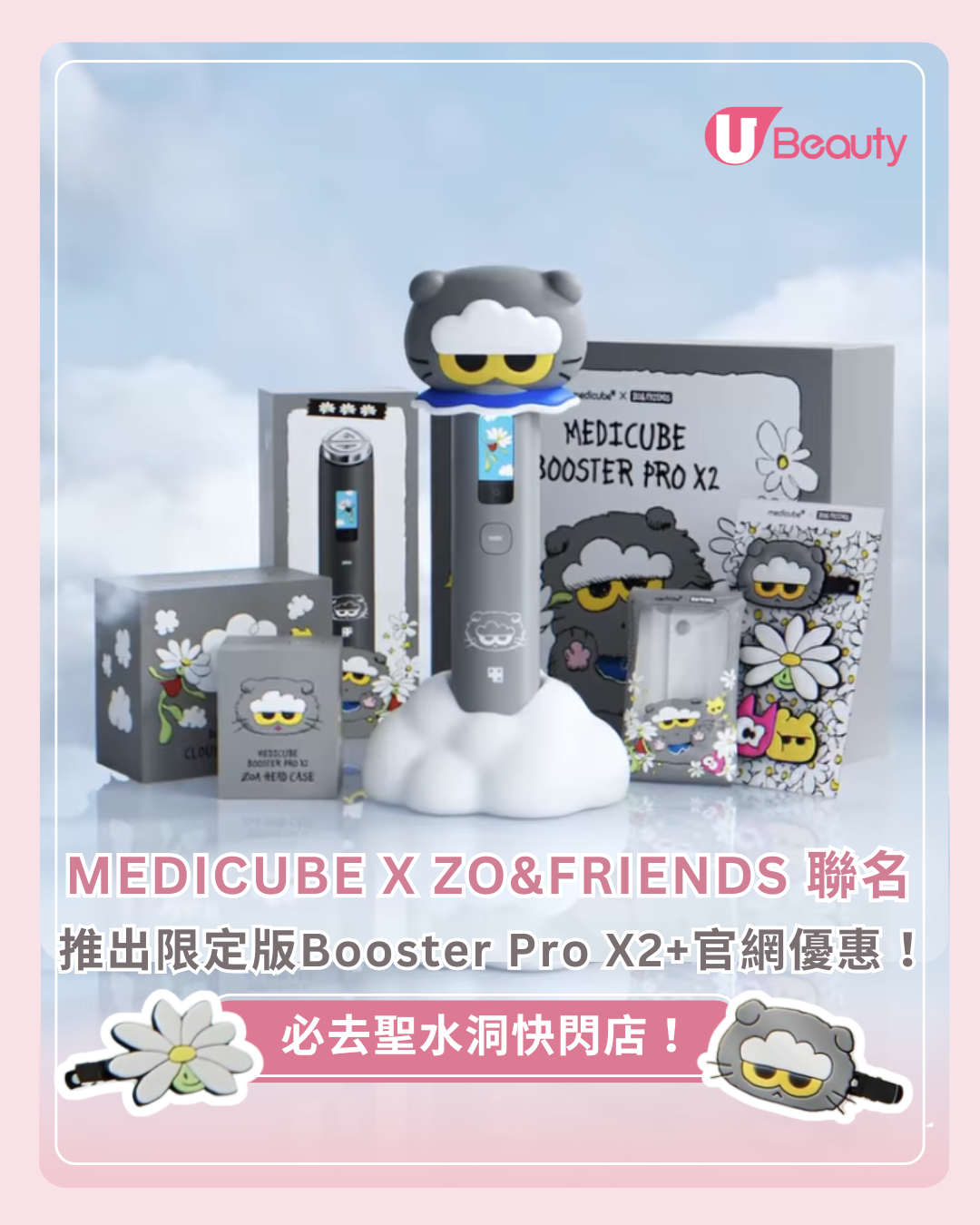G-DRAGON ZO&FRIENDS メディキューブ ブースタープロX2 Medicube X