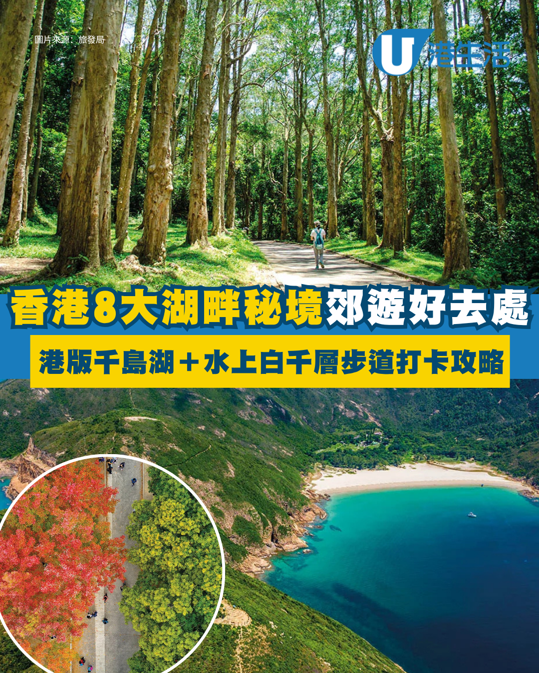 絕美天空之鏡！全港8大隱世湖畔秘境 零難度輕鬆散步推介(附交通)