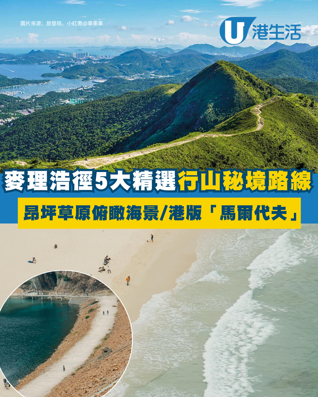 行山慢活好去處｜麥理浩徑5大精選秘境路線 昂坪大草原俯瞰維港/港版「馬爾代夫」浪茄灣