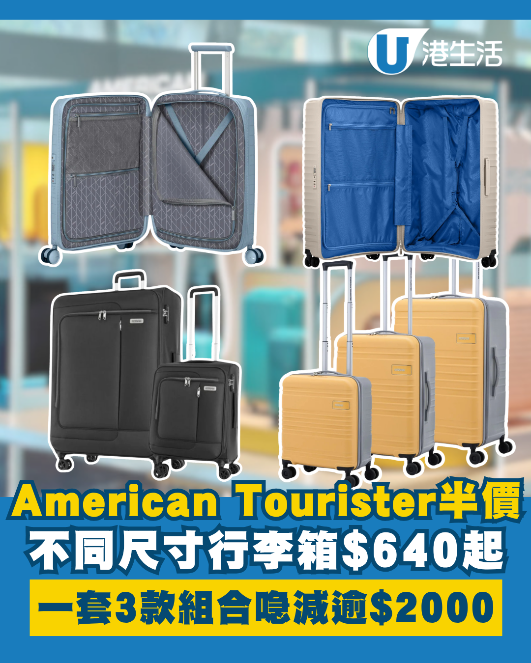 American Tourister行李箱半價！20/26/30吋名牌喼 最平$640買到！一套3款組合喼勁減逾$2000