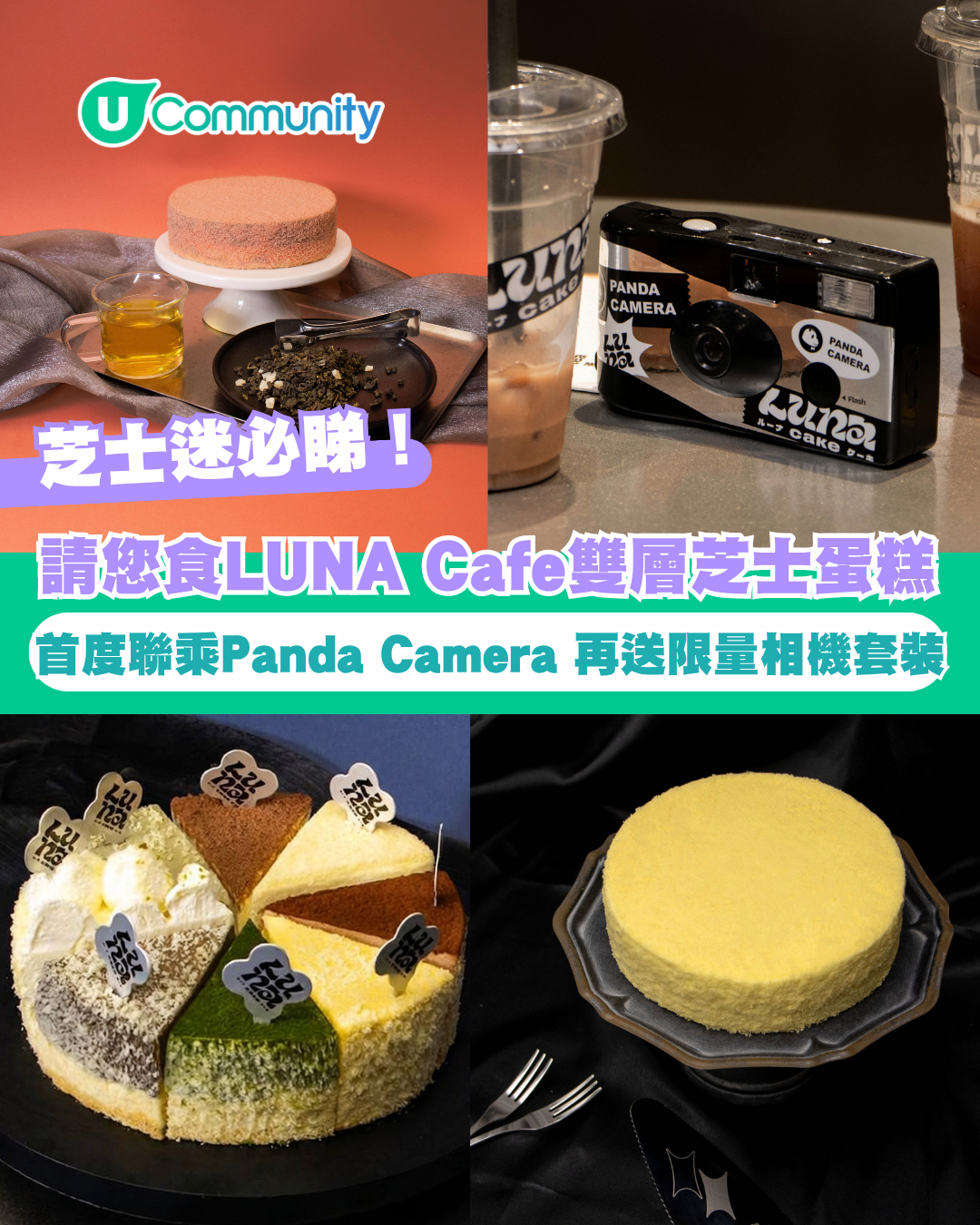 【人氣打卡Cafe】請您食LUNA Cafe雙層芝士蛋糕 必試人氣白桃烏龍口味／夏日芝士特調