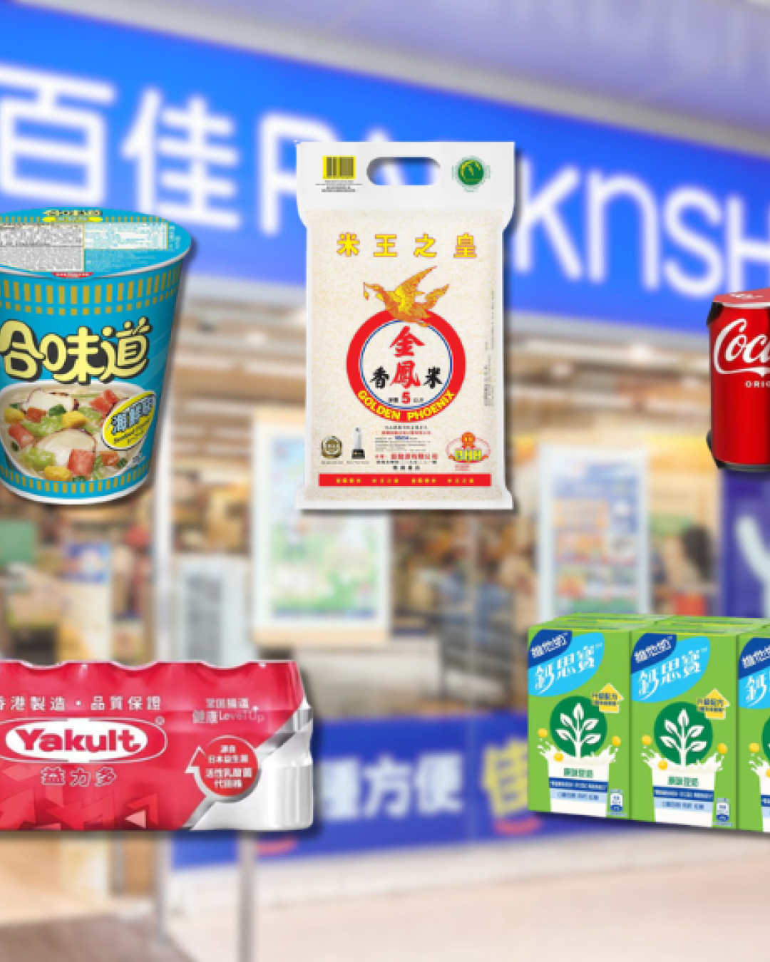 百佳優惠｜指定兩日全單88折！門市網店同步優惠 買精選產品再減$8